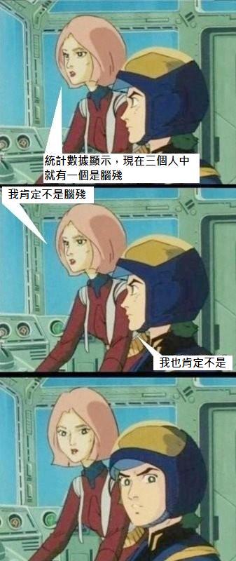智障.jpg