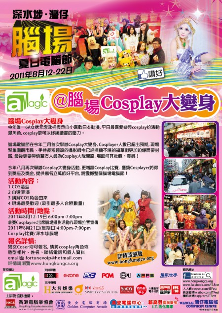 POSTER_COS_AMAGIC-01-450x635.jpg