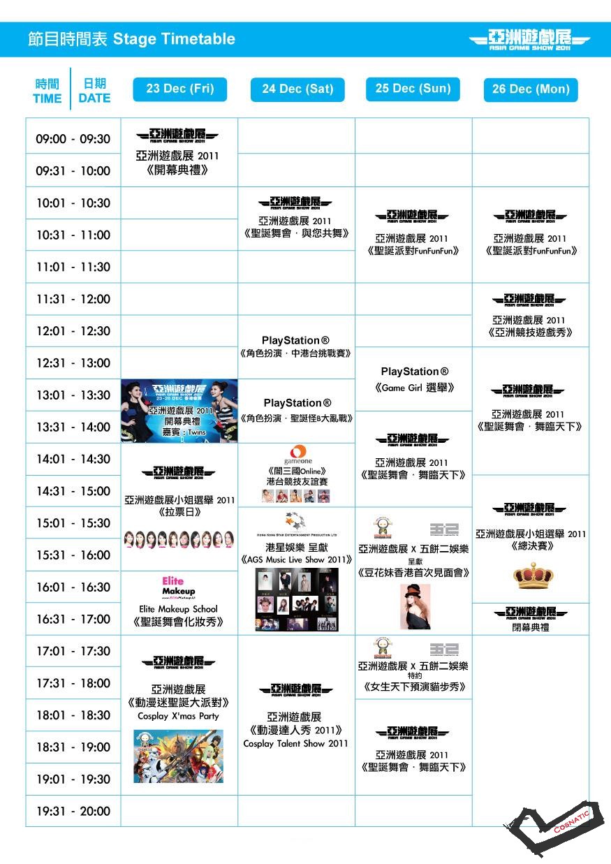 p_23_stage_timetable.jpg