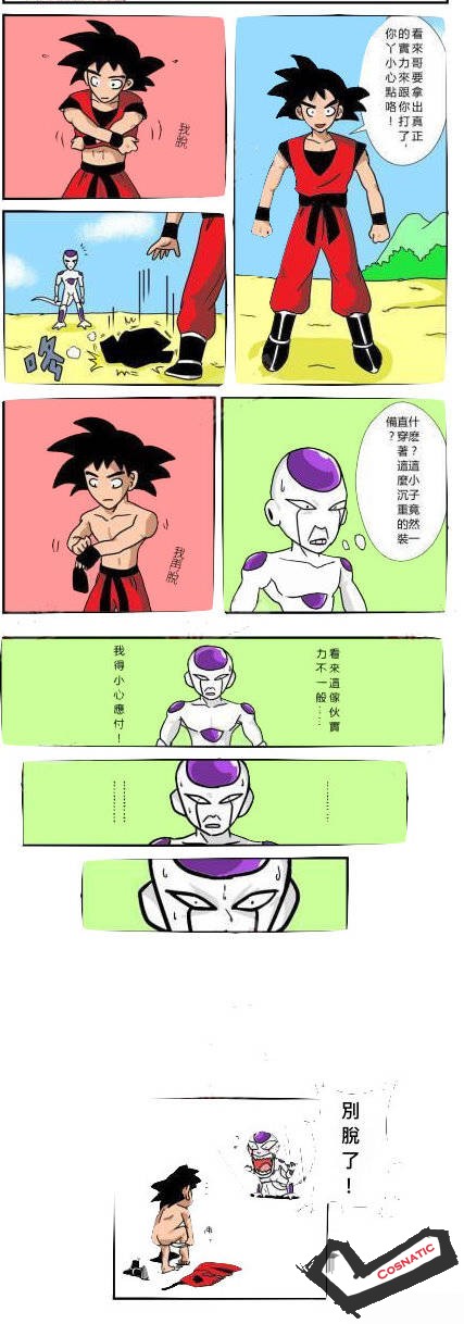 悟空決定拿出真正實力了.jpg