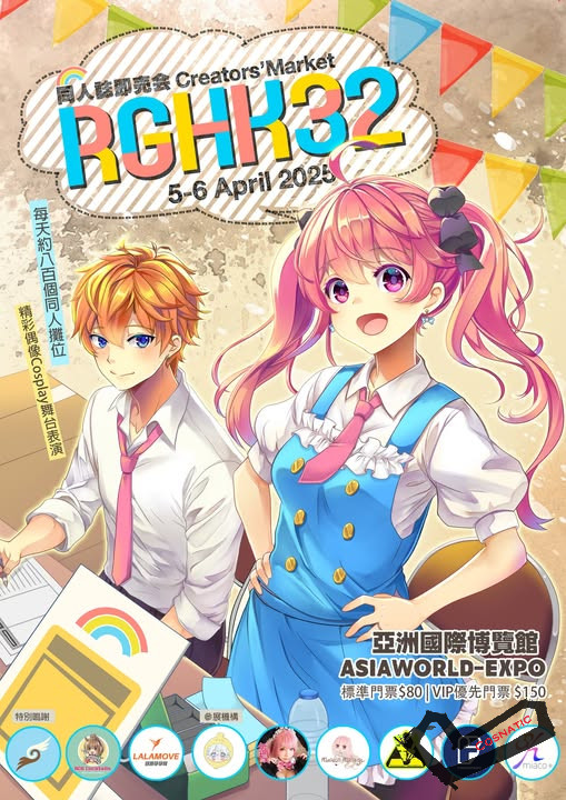 Rainbow Gala 32 重要情報